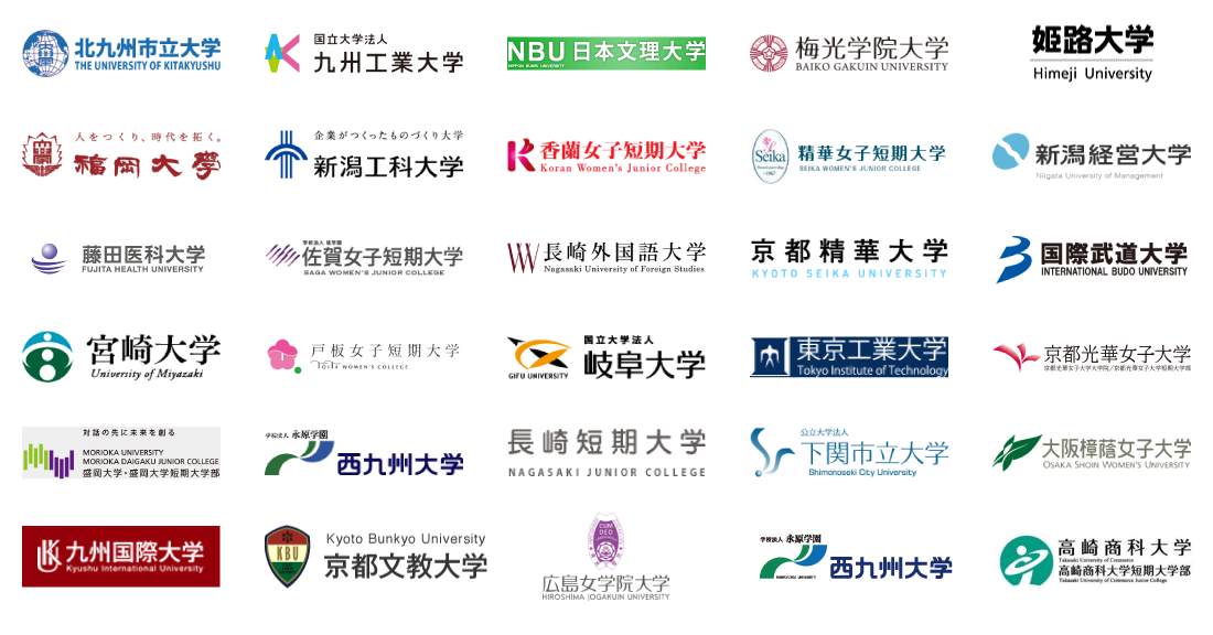 導入実績